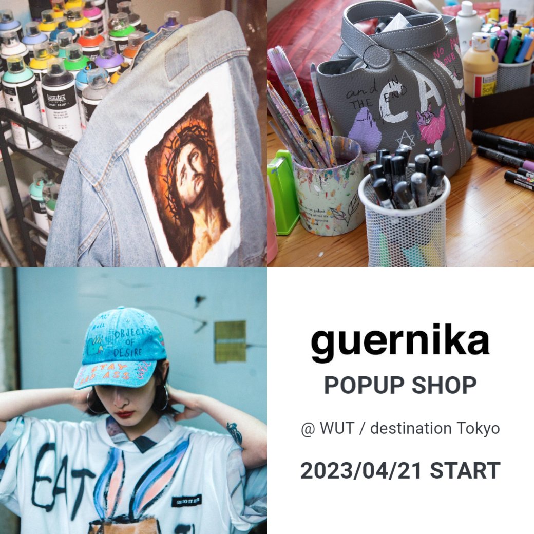 guernika POPUP & NEWS!! | H.P.FRANCE公式サイト