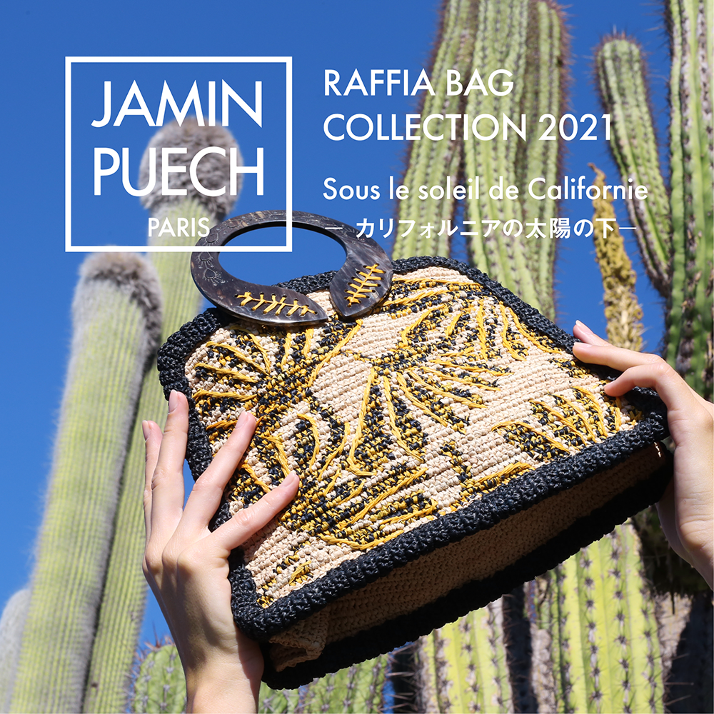 JAMIN PUECH RAFFIA BAG COLLECTION 2021 | H.P.FRANCE公式サイト