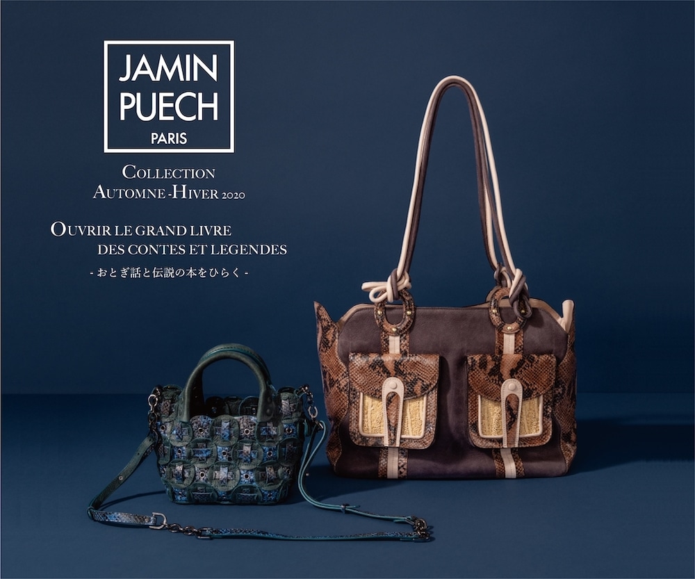 JAMIN PUECH Collection Automne Hiver 2020 vol.1 | H.P.FRANCE公式サイト