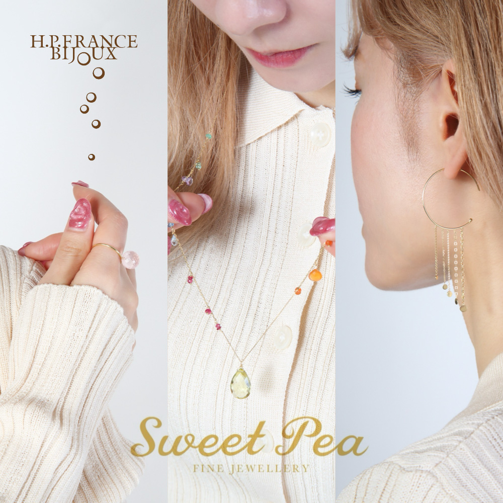 Sweet Pea | H.P.FRANCE公式サイト