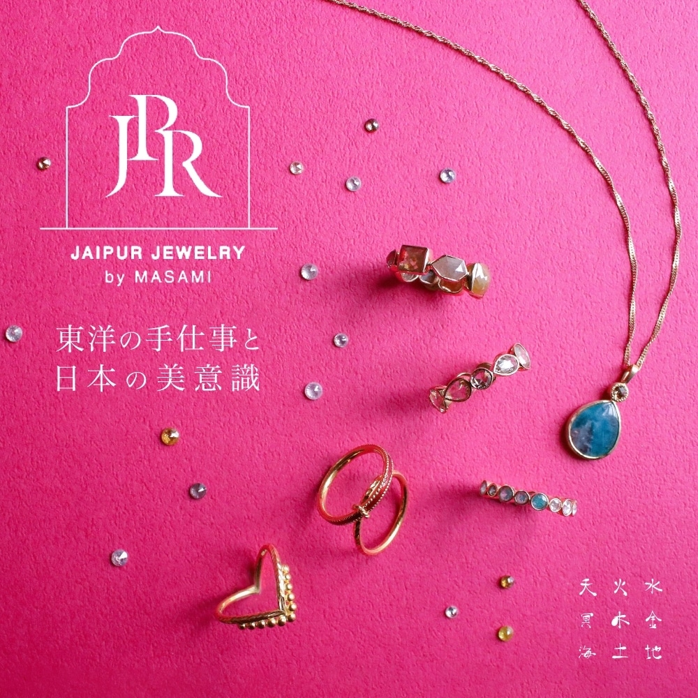 東洋の手仕事と日本の美意識 - Jaipur Jewelry by MASAMI - | H.P. 