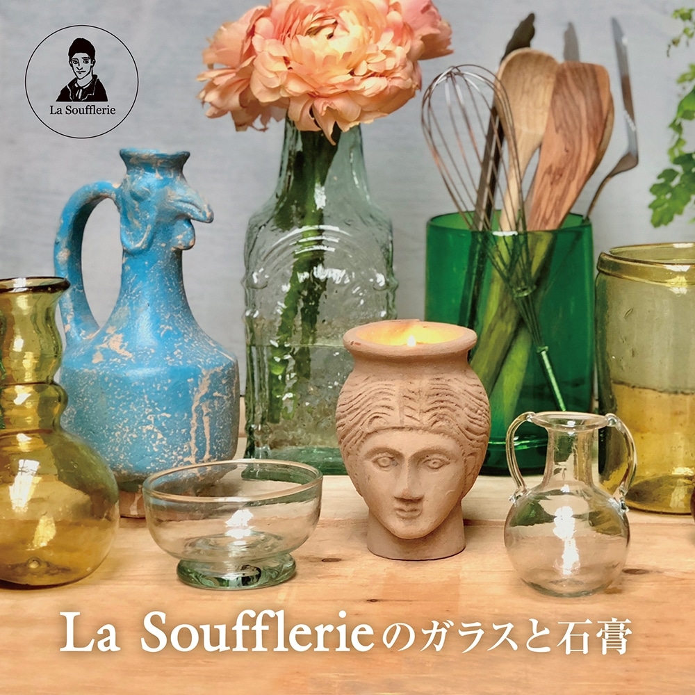 la soufflerie ラスフルリー H.P.DECO フラワーベース - インテリア小物