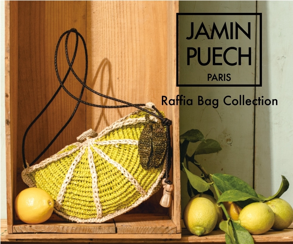 JAMIN PUECH -Raffia Bag Collection- | H.P.FRANCE公式サイト