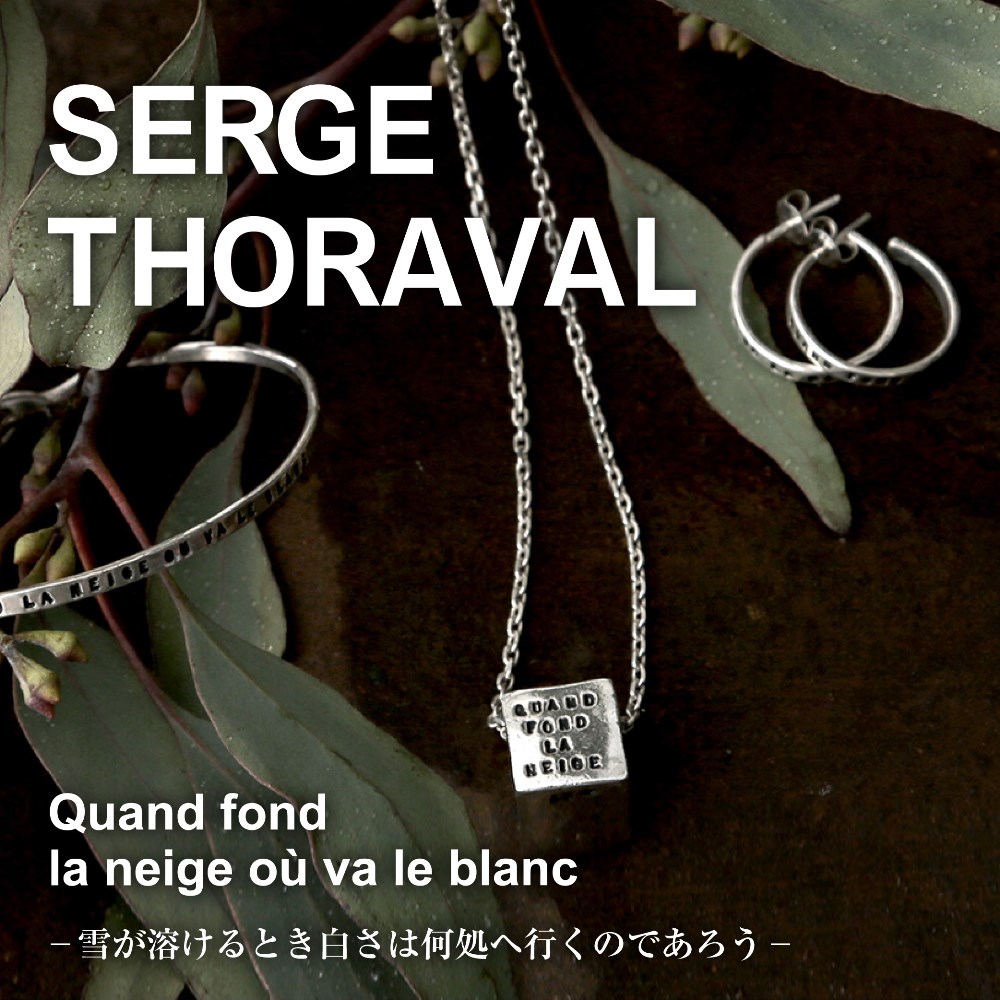SERGE THORAVAL Quand fond‐雪解け‐ | H.P.FRANCE公式サイト