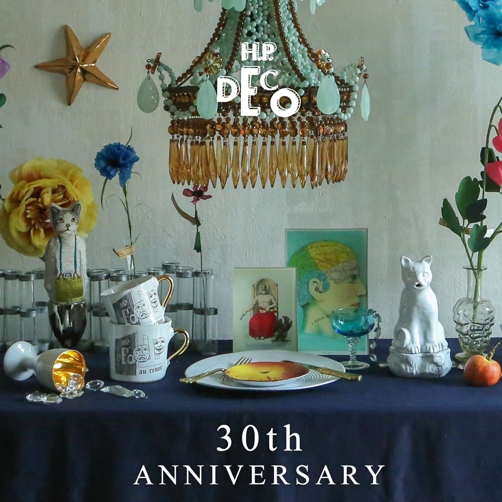 H.P.DECO 30th ANNIVERSARY | H.P.FRANCE公式サイト