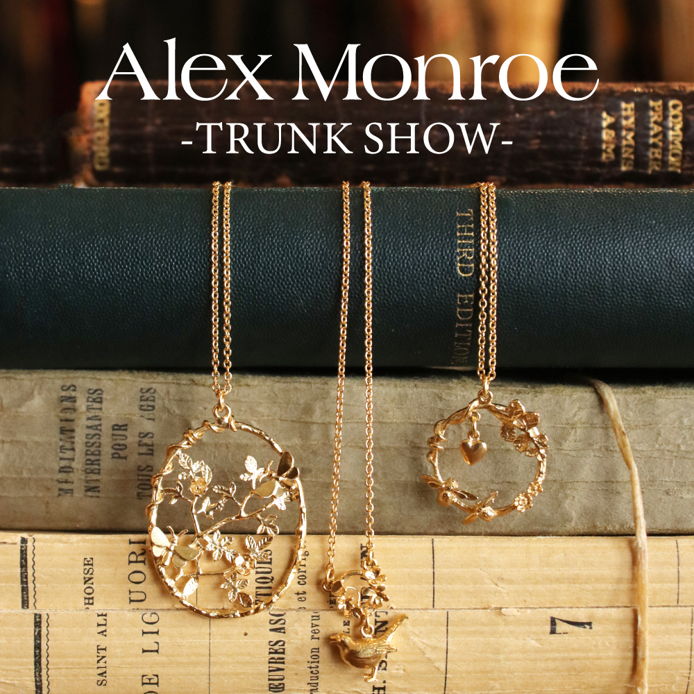 Alex Monroe TRUNK SHOW | H.P.FRANCE公式サイト