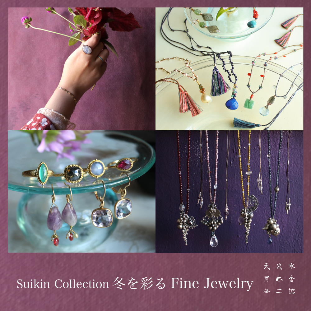 Suikin Collection 冬を彩るFine Jewelry / 水金地火木土天冥海 | H.P. ...