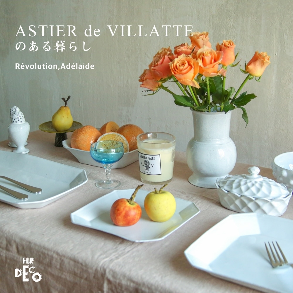 短納期早者勝ち！ Astier de Villatte revolution フラワーベース