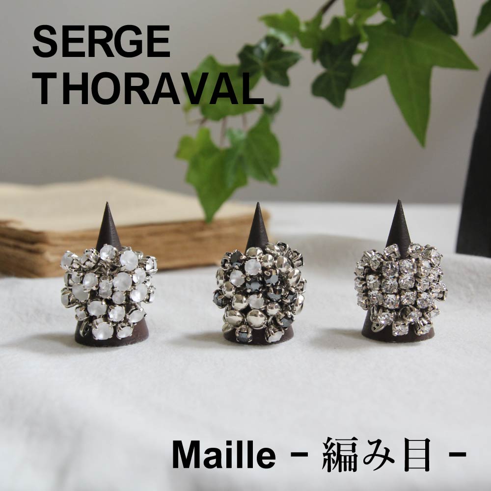 SERGE THORAVAL】Maille ‐編み目‐ | H.P.FRANCE公式サイト