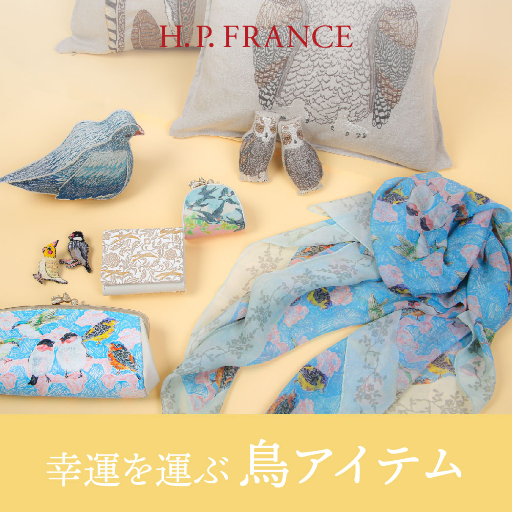 水金の文庫革 | H.P.FRANCE公式サイト